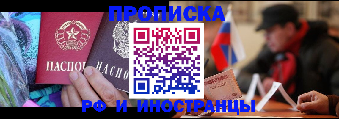 регистрация в Рузаевке