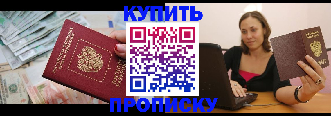 временная регистрация недорого в Рузаевке